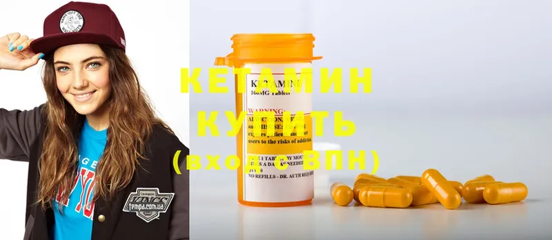 Кетамин ketamine  Белогорск 