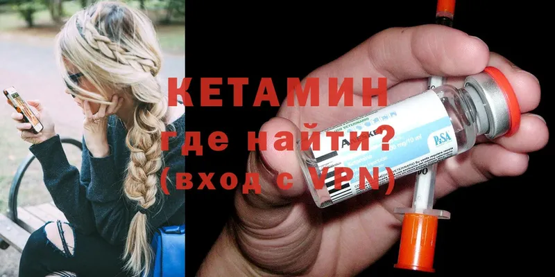 КЕТАМИН ketamine Белогорск