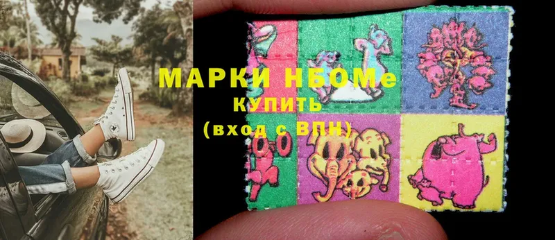 Марки N-bome 1500мкг  omg сайт  Белогорск 