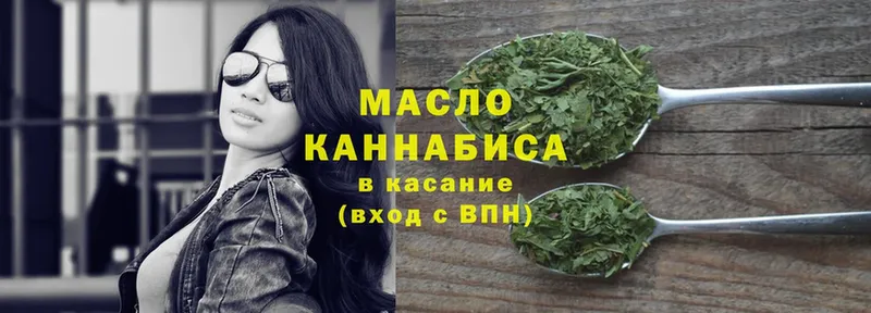 Дистиллят ТГК гашишное масло  Белогорск 